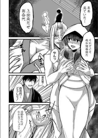 Netorare ★ Metamorphose