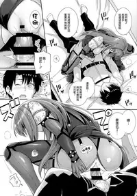 (COMIC1☆13) [Royal Bitch (haruhisky)] Shishou ni Dogeza shite Koibito Ecchi Shite Morau Hon. (Fate/Grand Order) [Chinese] [空気系☆漢化]