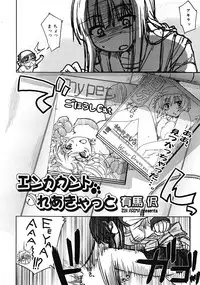 Comic RiN 2008-12 (Vol.48)