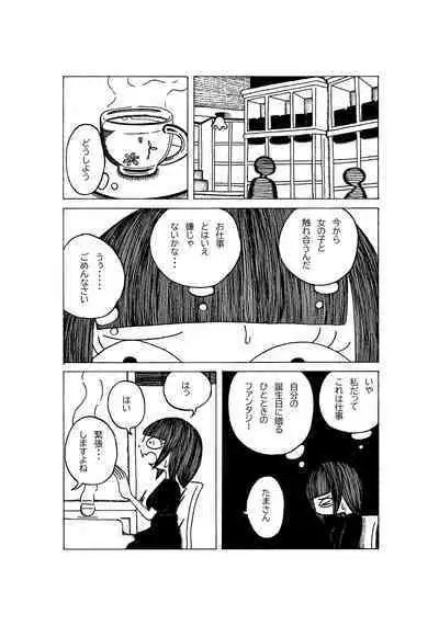 Tokubetsuna Tanjoubi no Dekigoto.