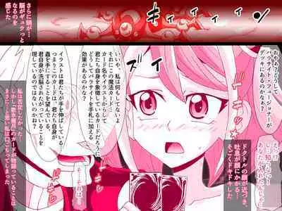 Kahōu Reigetsu Tōgō Yuzu sai Shojo Sōshitsu Kan Ochi NTR-Hen