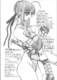 (SC22) [Power Slide (Amu)] Azuki Been (Fate/Stay Night)