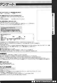 [RPG Company 2 (Various)] LS Vol. 8 (Various) [Digital]