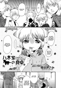 [Sekiya Asami] Otona ni Naru Mae ni - Before It Grows Up Ch. 1-8 [English] [Hayama_Kotono]