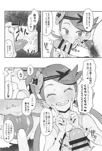 (C94) [zero-sen (xxzero)] Yalisada Fellasada Hen (Pokémon Sun and Moon)