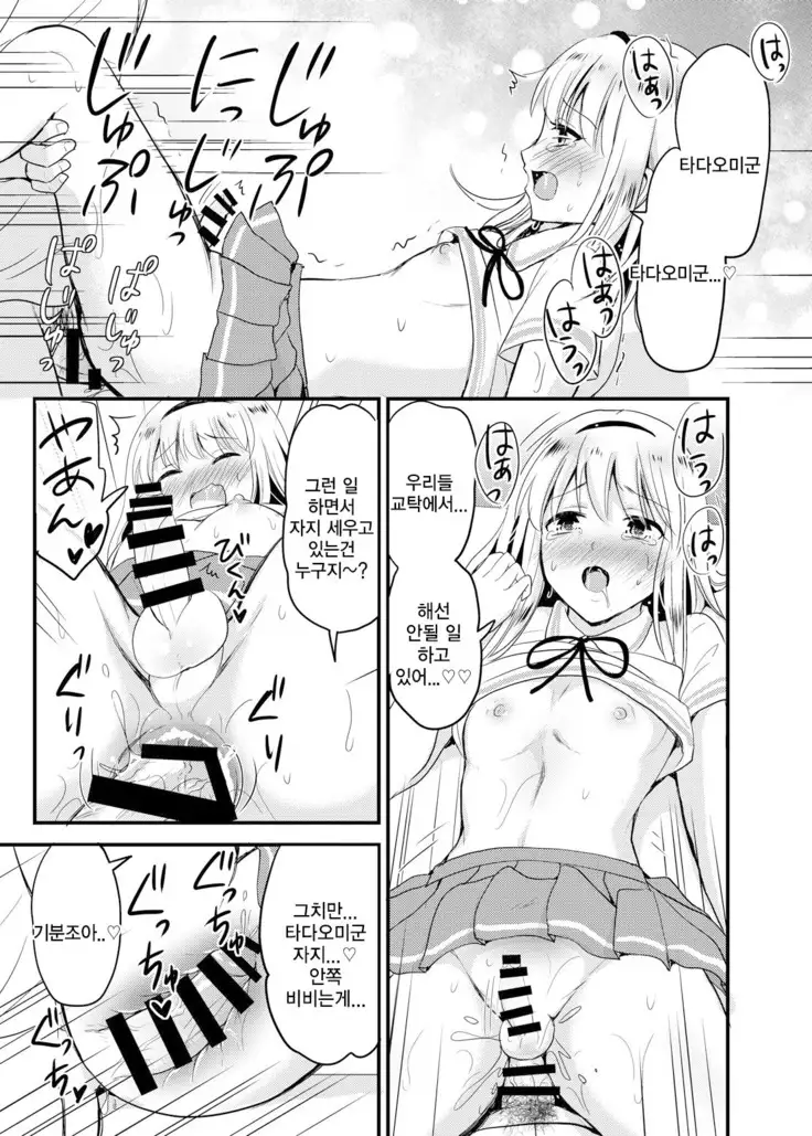 Sayo to School Marking