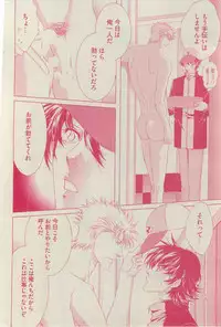 BOY'S ピアス 2015-03