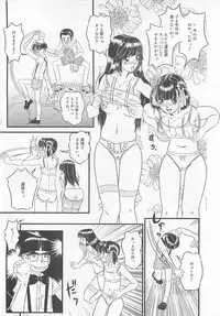 [LALAmate] Koidorobou wa Tsumi ni Naranai