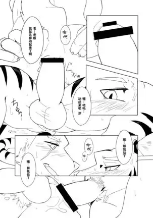 Shinya Renai | 深夜恋爱