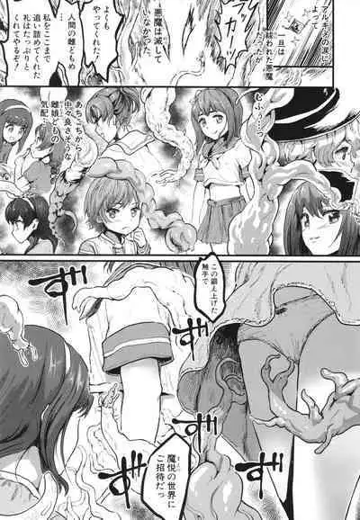 [Kumataro] Mesu Kobi koubi Osu Bou-sama-tachi ni Kansha no Koshi Furi