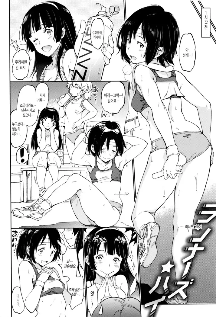 Girls Talk | 걸즈 토크