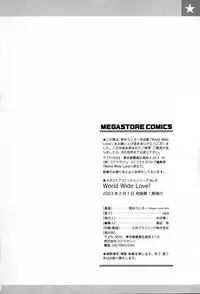 [Izumi Yuujiro] World Wide Love!