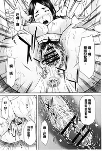 [Ueno Naoya] Mesukano Inbina Mesu Kanojotachi To No Hibi | 牝獸女友 [Chinese]