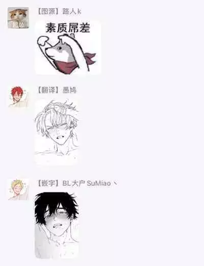 [Nagisa Eiji] Shitto wa Ai wo Kumoraseru | 嫉妒让爱蒙上阴翳 Ch. 1-5 [Chinese] [拾荒者汉化组] [Digital]