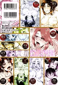 [Kurumiya Mashimin] Gokuin Bimajo Senka [Digital]