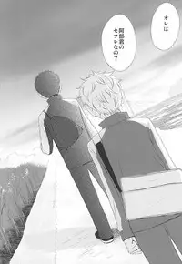 (C88) [Double Knockout (Natsuno)] Nigemizu <Zenpen> (Ookiku Furikabutte)