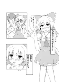 [blue wind (Aokaze)] Otokonoko ga Cosnie Suru dake no Hon + Otokonoko Cirno-kun Hajimete no Cosx (Touhou Project) [Digital]