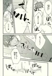 (C89) [Thieft Cat (NORIKO)] Ore no Kawaii Onaho Senpai 3 (Ensemble Stars!)