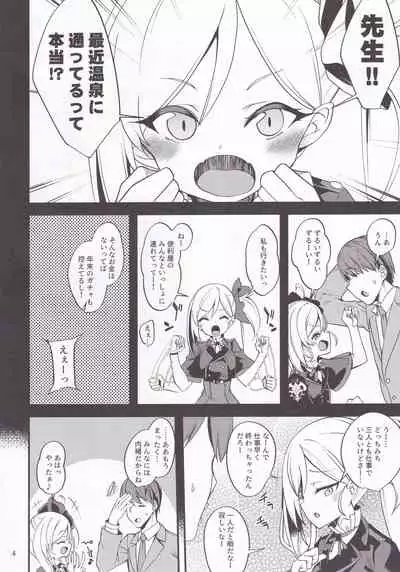 (C99) [Ryuukakusan Nodoame (Gokubuto Mayuge)] Gehenna Onsen Monogatari (Blue Archive)