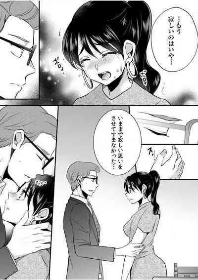 [niko] Darashina Tsuma to Yoshi Yoshi Etchi! Kimochīi kara Oku ni Chodaii! [R18] 1-6