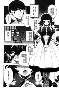 [Izumiya Otoha] Jyunren Prison | 純戀監禁牢獄 [Chinese]