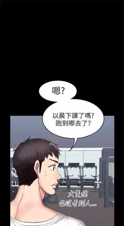 [週三] [G.HO & 高孫志] 健身教練 1-56 官方中文（連載中）