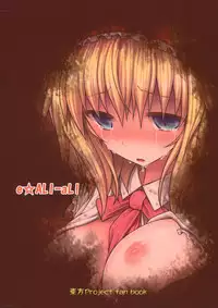 (Reitaisai 10) [e☆ALI-aL! (Ariesu Watanabe)] Nozomiusu (Touhou Project) [Chinese] [翠星石汉化]