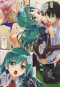 (C86) [Shiraki no Kobeya (Sakaki Maki)] Suzuya (Kantai Collection -KanColle-)