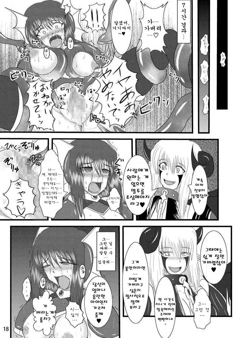 Shield Knight Elsain Vol.2 "Nightmare Agitator