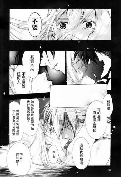 (C72) [Nego Blood (Various)] Nengoro (Shin Kidou Senki Gundam W [Mobile Suit Gundam Wing]) [個人漢化]