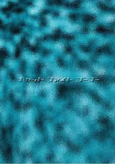 Catfight Go Go Ch. 1-6