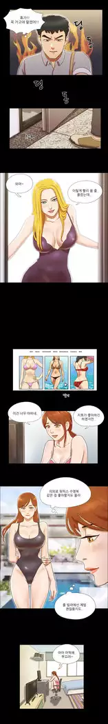 17 Couple Game Ch.0-34