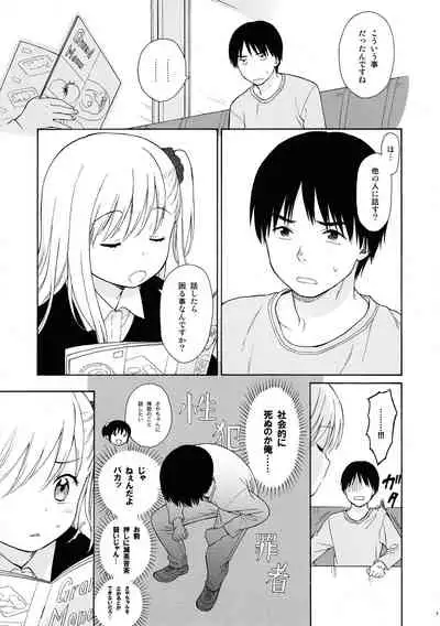 (C89) [fuka fuka (Sekiya Asami)] NOTE BOOK 2-1 Nakadai Mana (Original)