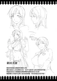 (C88) [ERECT TOUCH (Erect Sawaru)] Nitta Minami to Anya ga Tenshisugite Mesuinuka Choukyou Mattanashi na Ken (THE IDOLM@STER CINDERELLA GIRLS) [Chinese] [final個人漢化]