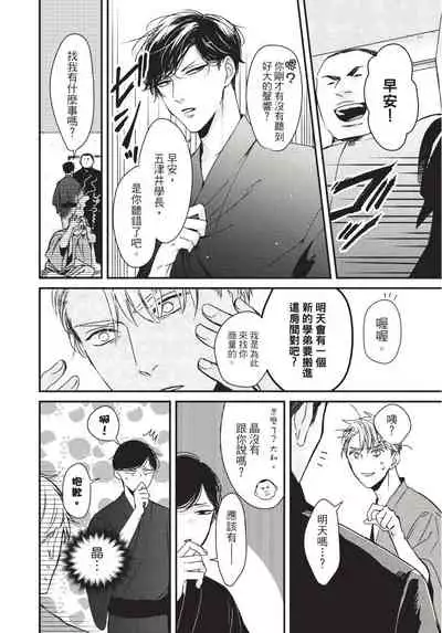 Alpha ga Alpha o Daku Houhou | α与α做爱的方法 1-6 完结