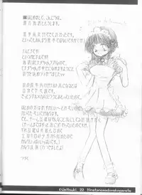 (C66) [Umitsuki (Kiritsuki Kairi)] Hinata no Mado ni Akogarete (NARUTO)