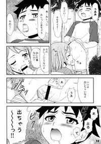 (Shota Scratch 7) [Studio Zealot (Various)] Shotarista 2