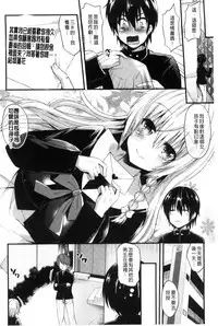 [Aotsu Umihito] Yuuwaku Girls - Temptation Girls | 誘惑的女孩們 [Chinese]