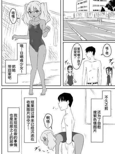 [Circle Kagemusha (Kagemusha)] Zombie Harem Life ~Antibogi no Ore to Bakunyuu Zombie~ 4 [Chinese] [甜族星人x我不看本子个人汉化]