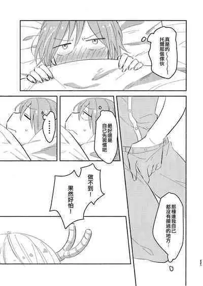 [Usabarashi (Usako)] Kobayashi-san to Tohru-san Kobayashi-san-chi no Maid Dragon Sairokushuu | 小林與托爾 小林家的龍女僕再録集 (Kobayashi-san-chi no Maid Dragon) [Chinese] [EZR個人漢化]