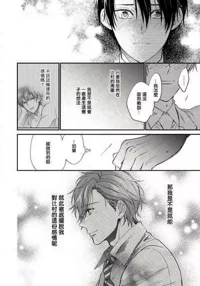 Hatsujou Playroom | 发情娱乐室 #01-05