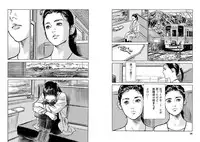 [Tomisawa Chinatsu, Hazuki Kaoru] Onegai Suppleman My Pure Lady 14 [Digital]