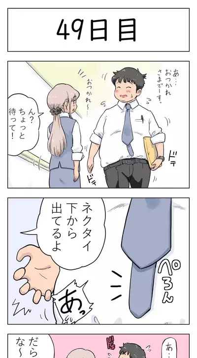 [Lithium] 100-nichigo ni Aiken to Sex suru Jimi Kyonyuu Megane-chan [Ongoing]