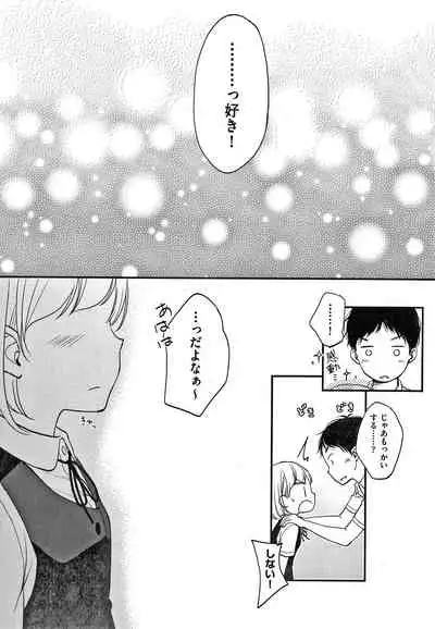 Kokoro ga Yomeru Kare to, Ecchi na Mousou o Suru Kanojo.