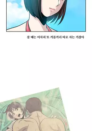 Do you Want to Change Partners Ch.0-16
