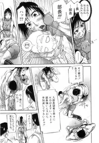 [Saiyazumi] Seishokuki ~Hatsujou Panic Toshi~