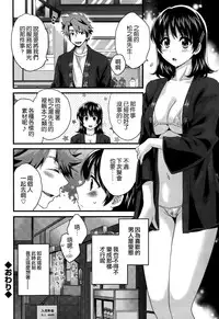 [Pon Takahanada] Niizuma Osenaka Nagashimasu Ch. 11 (Action Pizazz 2014-11) [Chinese] [空気系☆漢化]