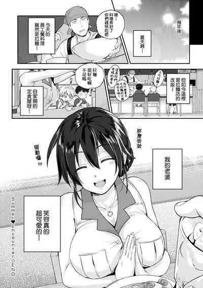 Lovepai - Watashi no Oppai Suki desu ka? | 珍愛歐派徹底迷上了我的大奶奶?