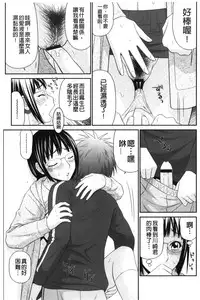 [Ikoma Ippei] Kiseki No Zaajiru | 奇蹟的精汁 [chinese]