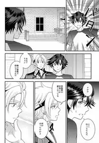 (C87) [Hakuchuu Doudou (Rian)] Shounen wa Denki Hitsujin no Yume o Miru ka Vol. 2 (The Legend of Heroes: Sen no Kiseki)